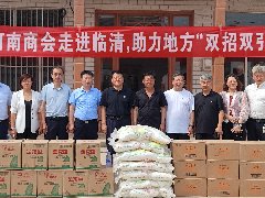 山东省河南商会开展“走进临清”— 助力地方“双招双引”、乡村振兴活动