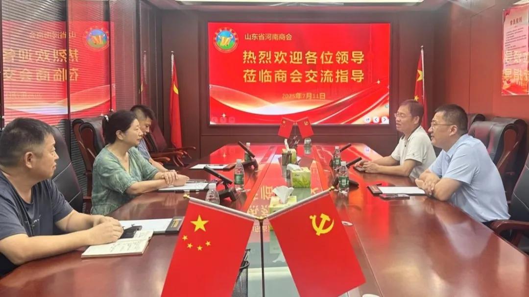 东阿阿胶到访商会共话合作