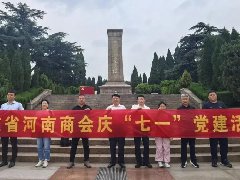 山东省河南商会党支部赴莱芜战役纪念馆开展党