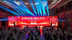 鲁豫同心·豫你同行｜山东省河南商会2026年新春